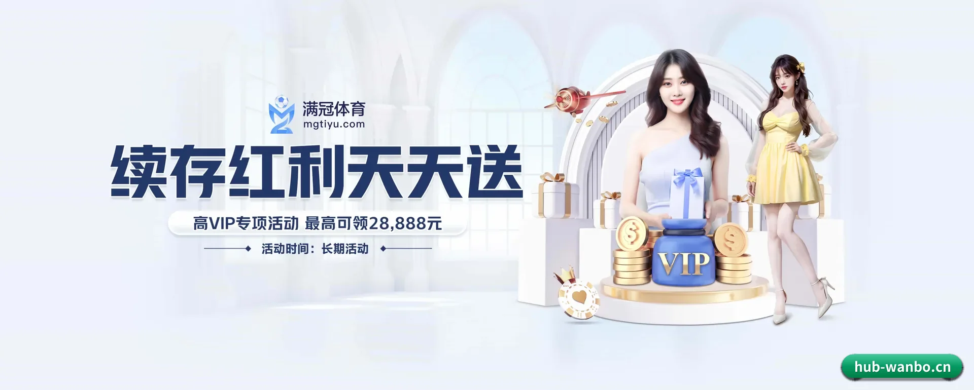 万博体育 APP 界面
